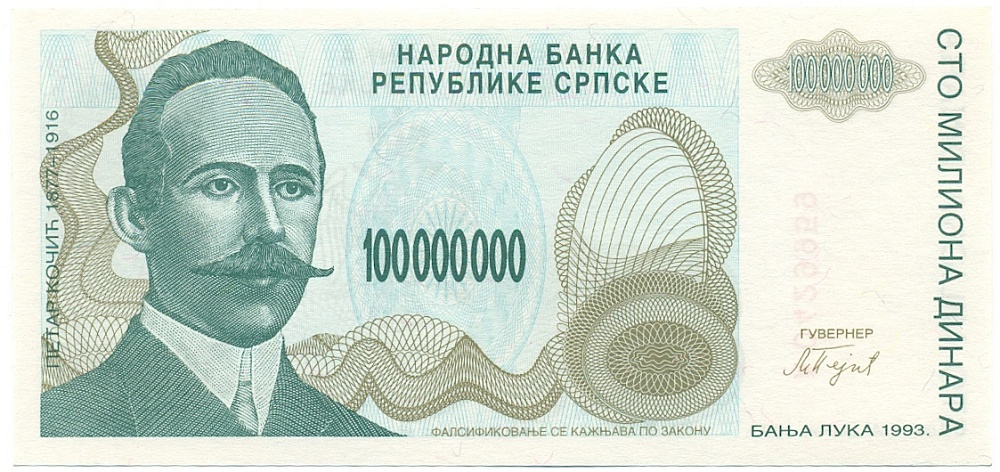 100 миллионов динаров 1993 года Босния и Герцеговина — Фото №1