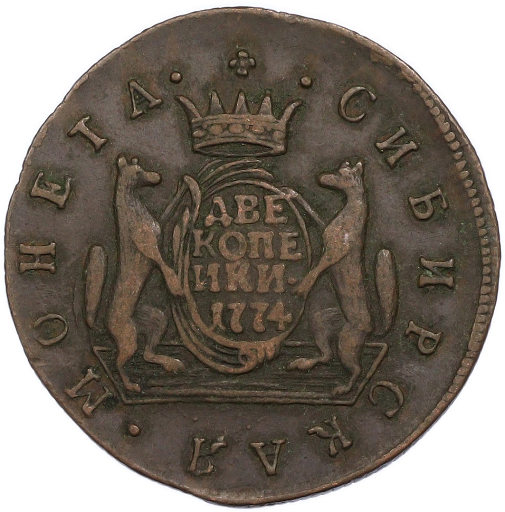2 копейки 1774 года КМ Российская Империя (Екатерина II) «Сибирская монета» — Фото №1
