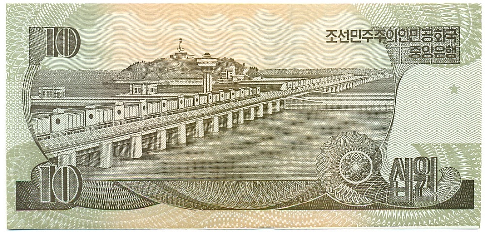 10 вона 1998 года Северная Корея — Фото №2