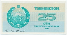 25 сум 1992 года Узбекистан — Фото №1