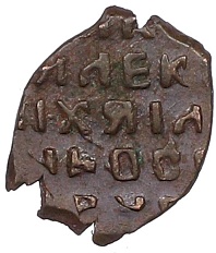 Копейка 1655-1663 года Алексей Михайлович (Москва) «Медный бунт» — Фото №2