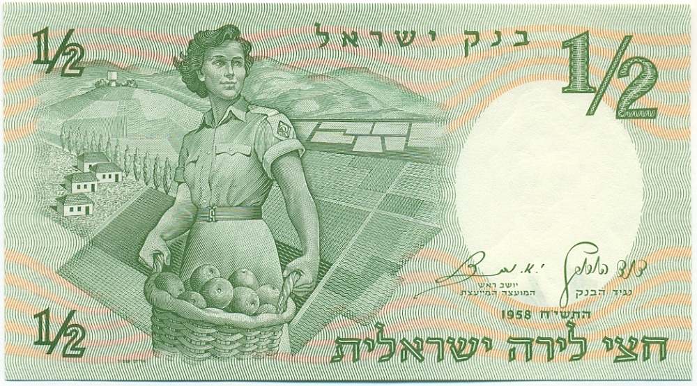 1/2 лиры 1958 года Израиль — Фото №1