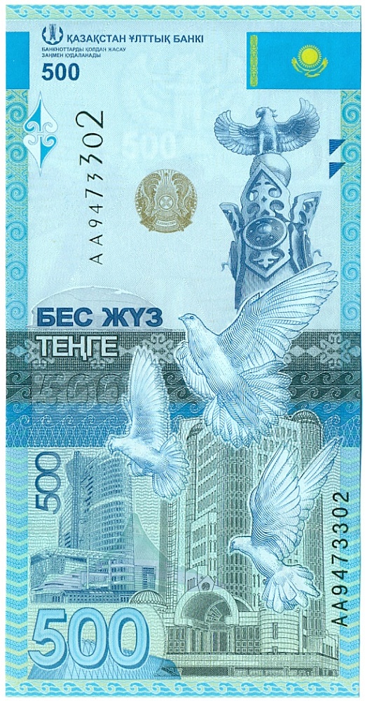 500 тенге 2017 года Казахстан — Фото №1