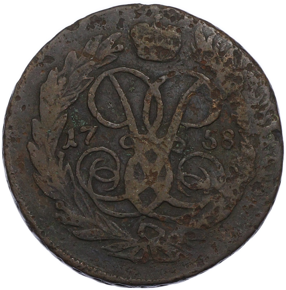 2 копейки 1758 года Российская Империя (Елизавета Петровна) — Фото №1
