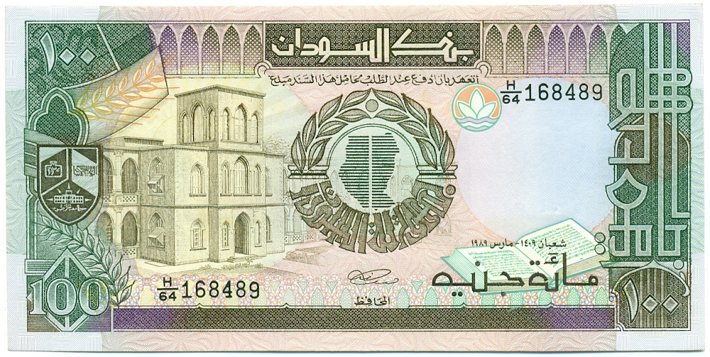 100 фунтов 1989 года Судан — Фото №1