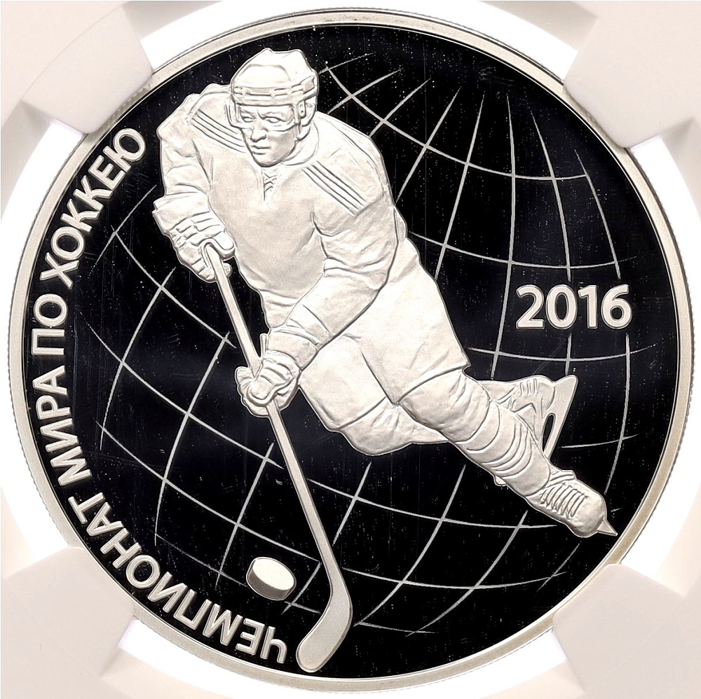 3 рубля 2016 года СПМД «Чемпионат мира по хоккею 2016» в слабе NGC (PF69 ULTRA CAMEO) — Фото №1