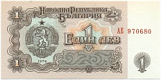 1 лев 1974 года Болгария — Фото №1