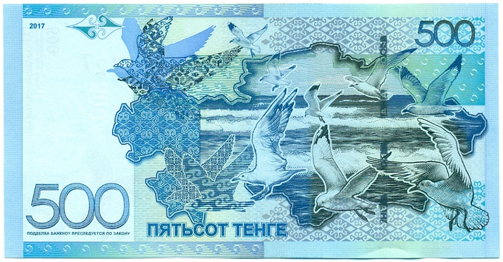 500 тенге 2017 года Казахстан — Фото №2