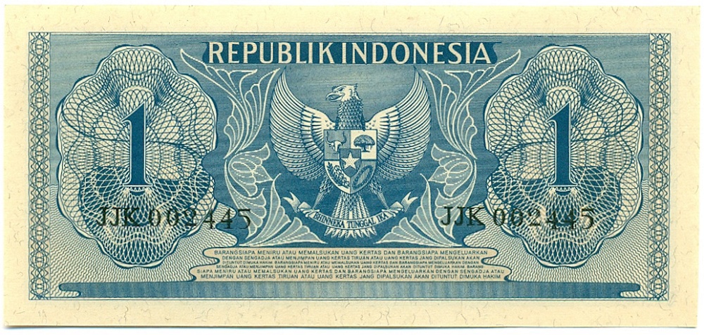 1 рупия 1956 года Индонезия — Фото №2