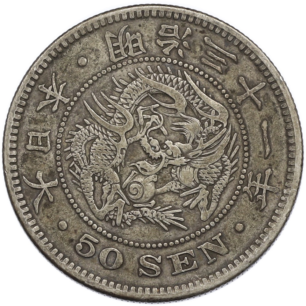 50 сен 1898 года Япония — Фото №1
