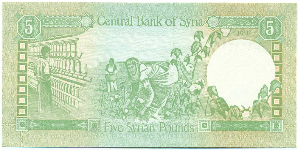 5 фунтов 1991 года Сирия — Фото №2