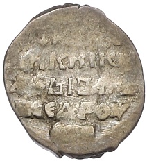 Копейка 1547-1584 года Иван IV «Грозный» (Псков) — КГ95 — Фото №2