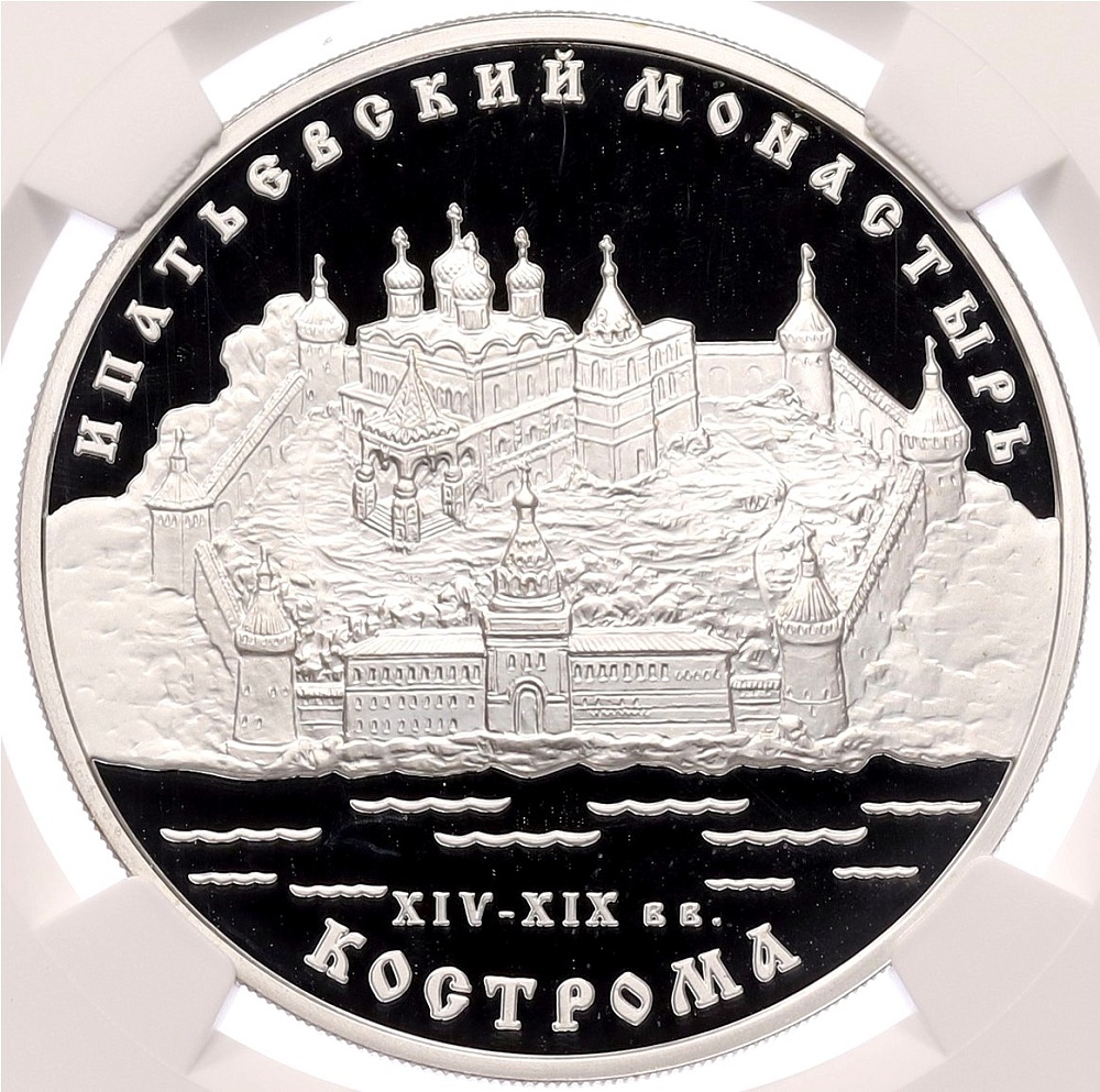 3 рубля 2003 года ММД «Памятники архитектуры России — Ипатьевский монастырь в Костроме» в слабе NGC (PF70 ULTRA CAMEO) — Фото №1