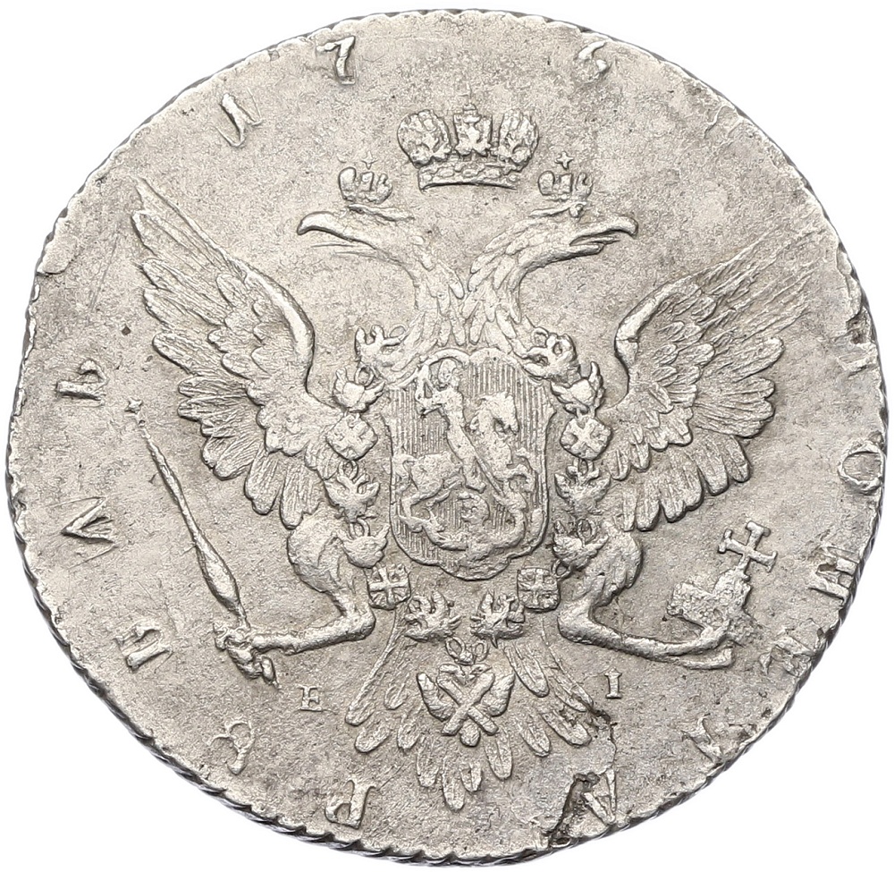 1 рубль 1768 года ММД ЕI Российская Империя (Екатерина II) — Фото №2
