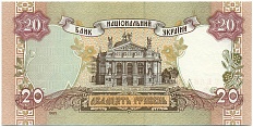 20 гривен 1995 года Украина — Фото №2
