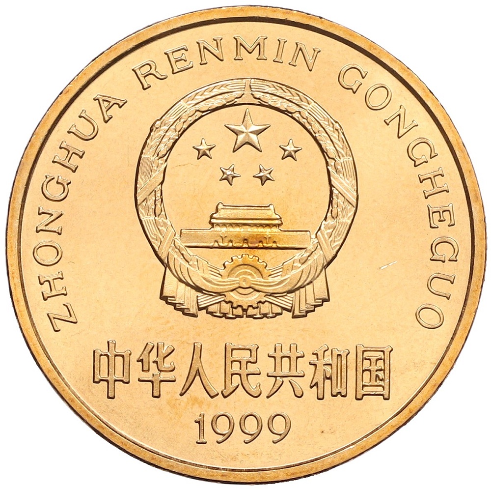 5 юаней 1999 года Китай «Красная книга — Осетр» — Фото №2