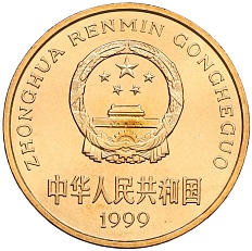 5 юаней 1999 года Китай «Красная книга — Осетр» — Фото №2
