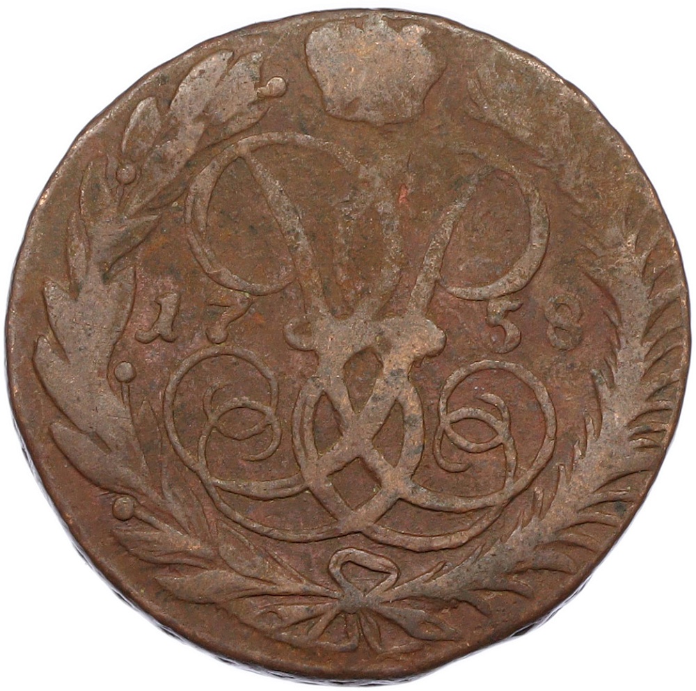 2 копейки 1758 года Российская Империя (Елизавета Петровна) — Фото №1