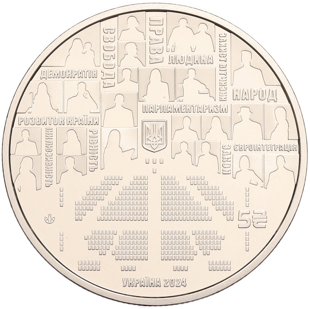 5 гривен 2024 года Украина «Парламентская демократия» — Фото №2