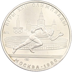 5 рублей 1978 года ЛМД «XXII летние Олимпийские Игры 1980 в Москве (Олимпиада-80) — Бег» — Фото №1