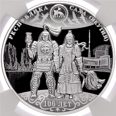 3 рубля 2022 года СПМД «100 лет республике Саха (Якутия)» в слабе NGC (PF70 ULTRA CAMEO) — Фото №1
