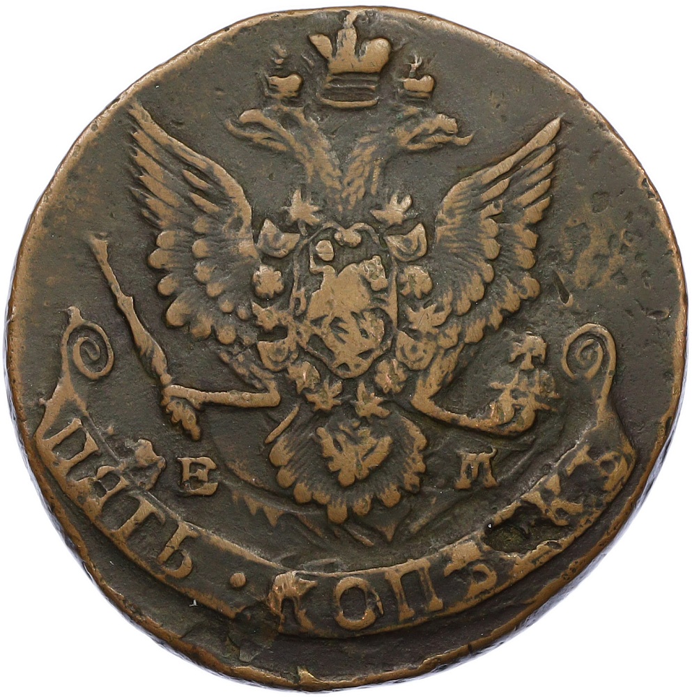 5 копеек 1785 года ЕМ Российская Империя (Екатерина II) — Фото №2
