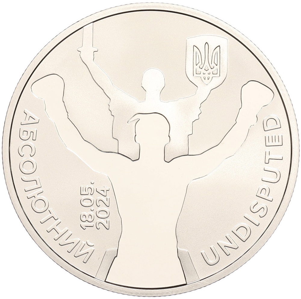 5 гривен 2024 года Украина «Александр Усик — Абсолютный» — Фото №1