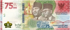 75000 рупий 2020 года Индонезия «75 лет независимости» — Фото №1