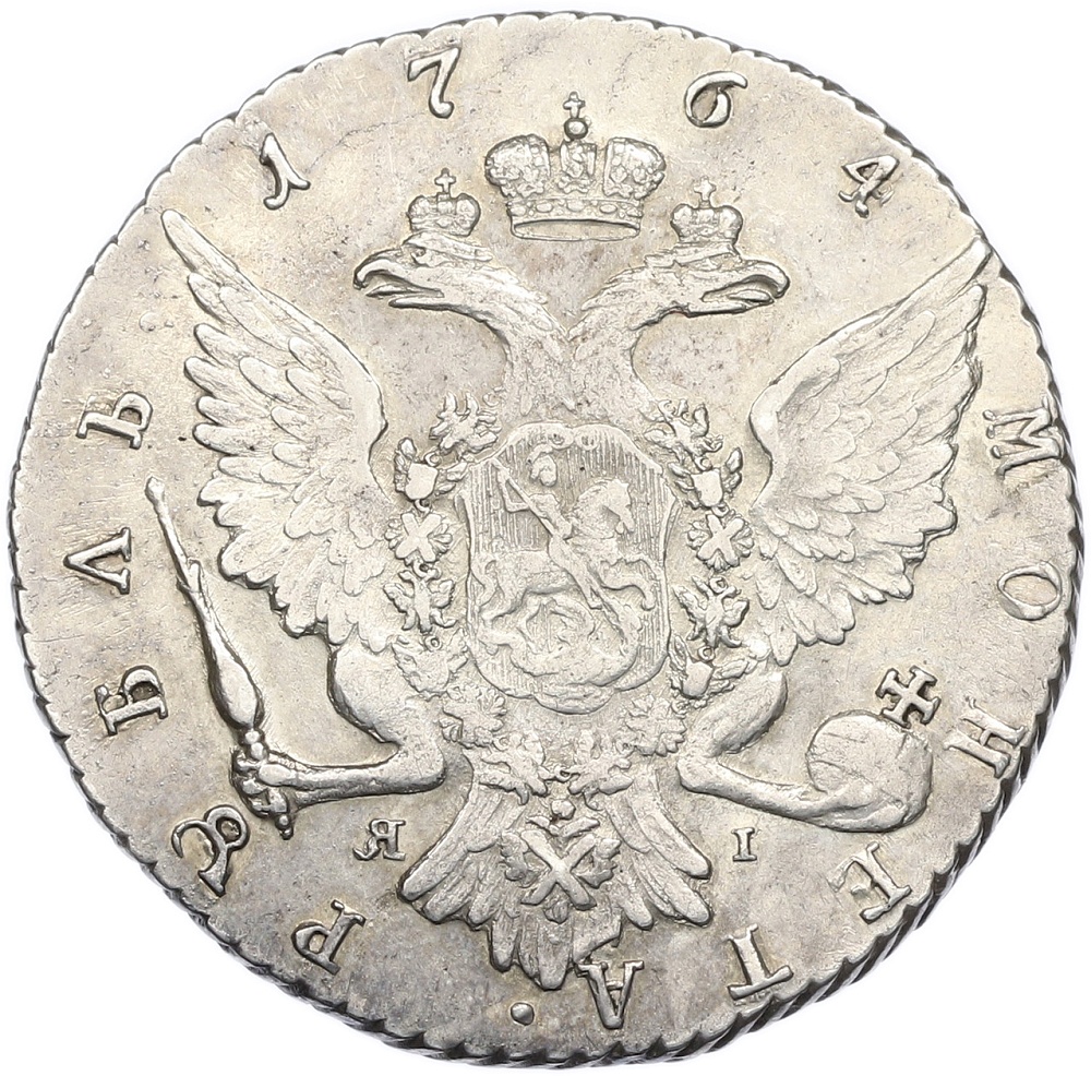1 рубль 1764 года СПБ ТI ЯI Российская Империя (Екатерина II) — Фото №2