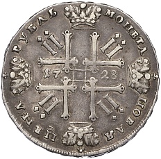 1 рубль 1728 года Российская Империя (Петр II) — Фото №2