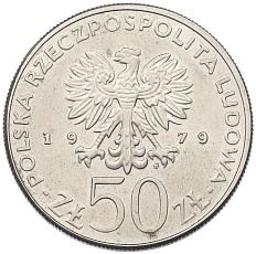 50 злотых 1979 года Польша «Польские правители — Князь Мешко» — Фото №2