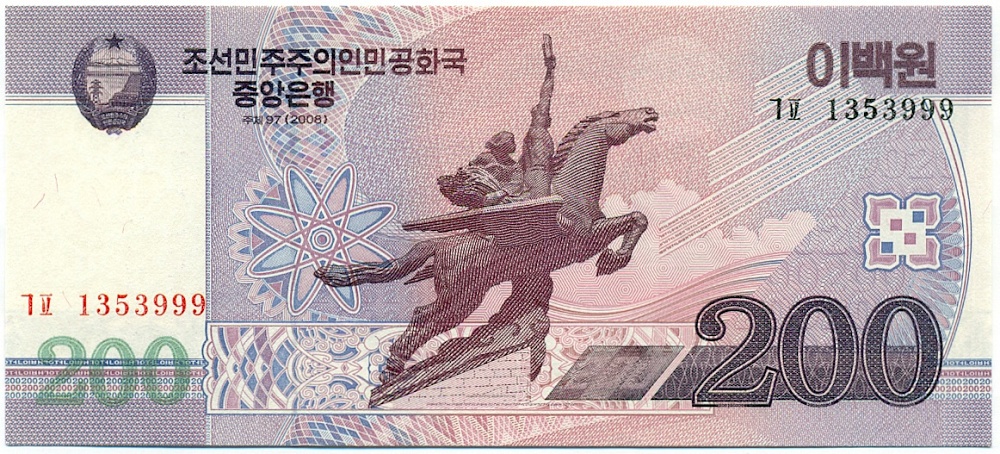 200 вон 2008 года Северная Корея — Фото №1