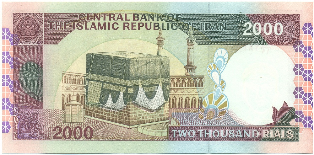 2000 риалов 1993 года Иран — Фото №2