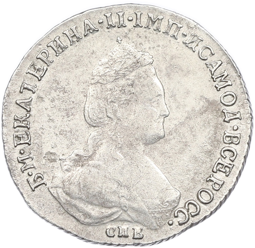 20 копеек 1784 года СПБ Российская Империя (Екатерина II) — Фото №1