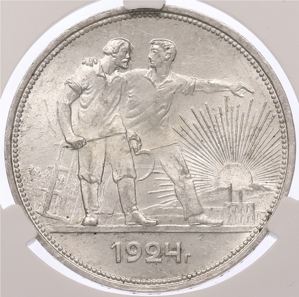 1 рубль 1924 года (ПЛ) в слабе CPRC (MS62) — Фото №1