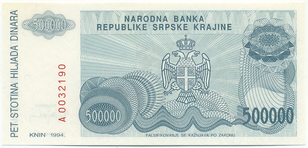 500000 динаров 1994 года Сербская Краина (Хорватия) — Фото №2