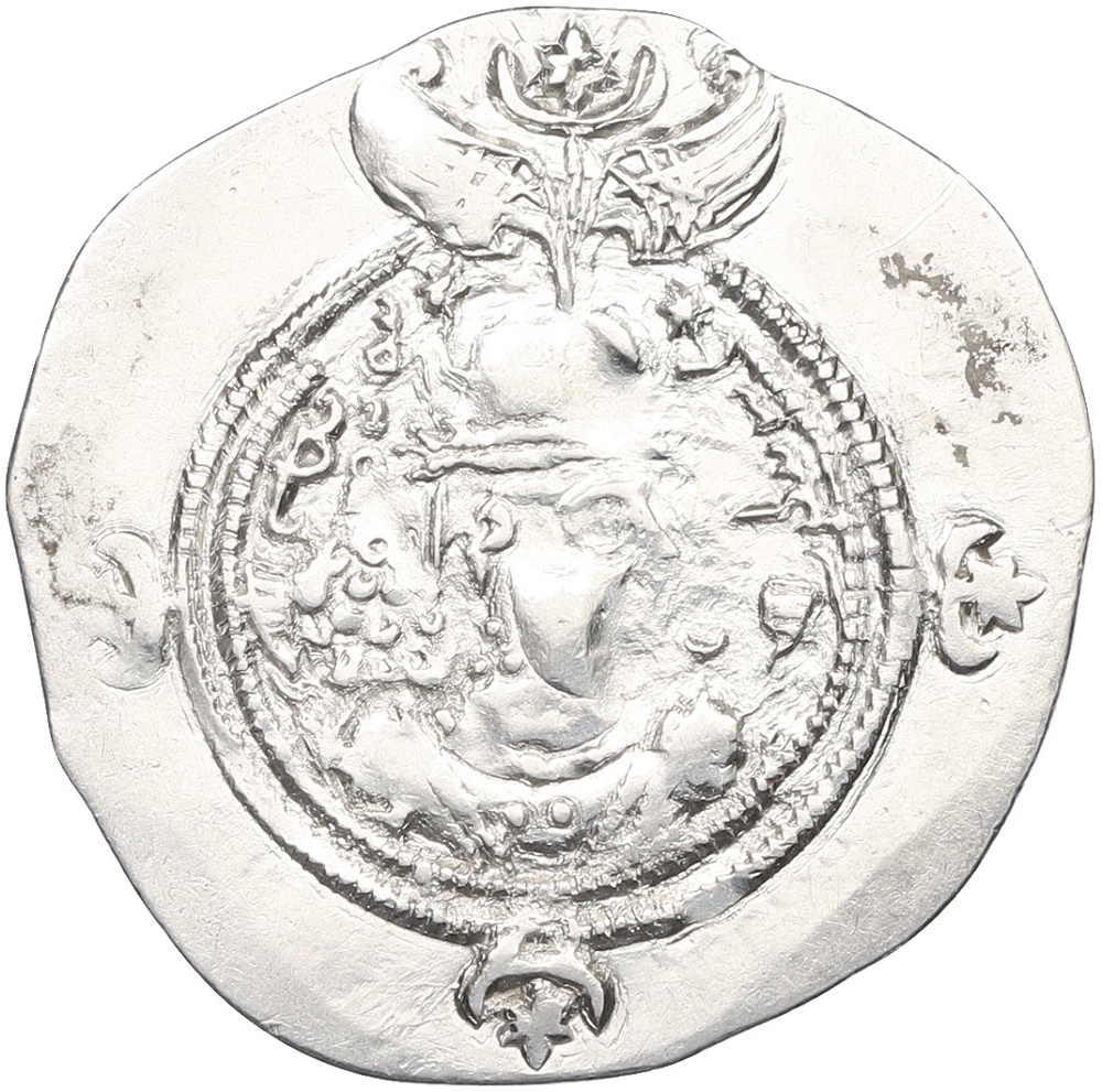 Драхма 591-628 года Сасаниды — Хосров II — Фото №1