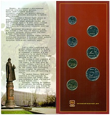 Годовой набор монетБанка России 2002 года ММД — Фото №1