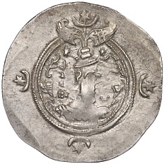Драхма 629-631 года Сасаниды — Хосров II — Фото №1
