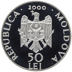 50 лей 2000 года Молдавия «Монастыри Молдавии — Таборский монастырь» — Фото №2