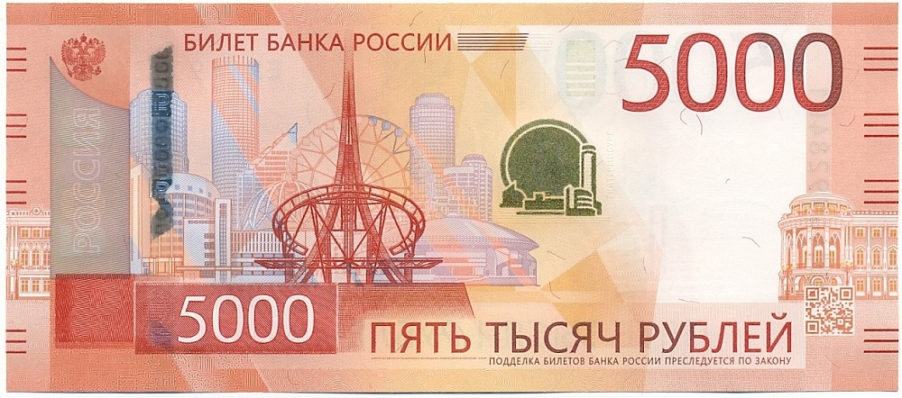 5000 рублей 2023 года Россия — Фото №2