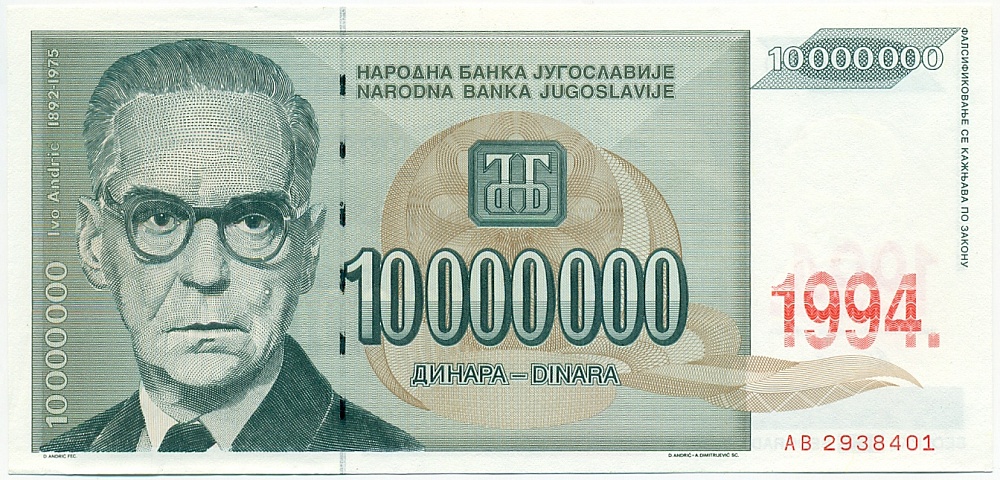 10 миллионов динаров 1994 года Югославия — Фото №1