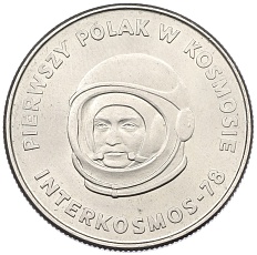 20 злотых 1978 года Польша «Первый польский космонавт» — Фото №1
