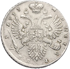 1 рубль 1733 года Российская Империя (Анна Ионанновна) — Фото №2