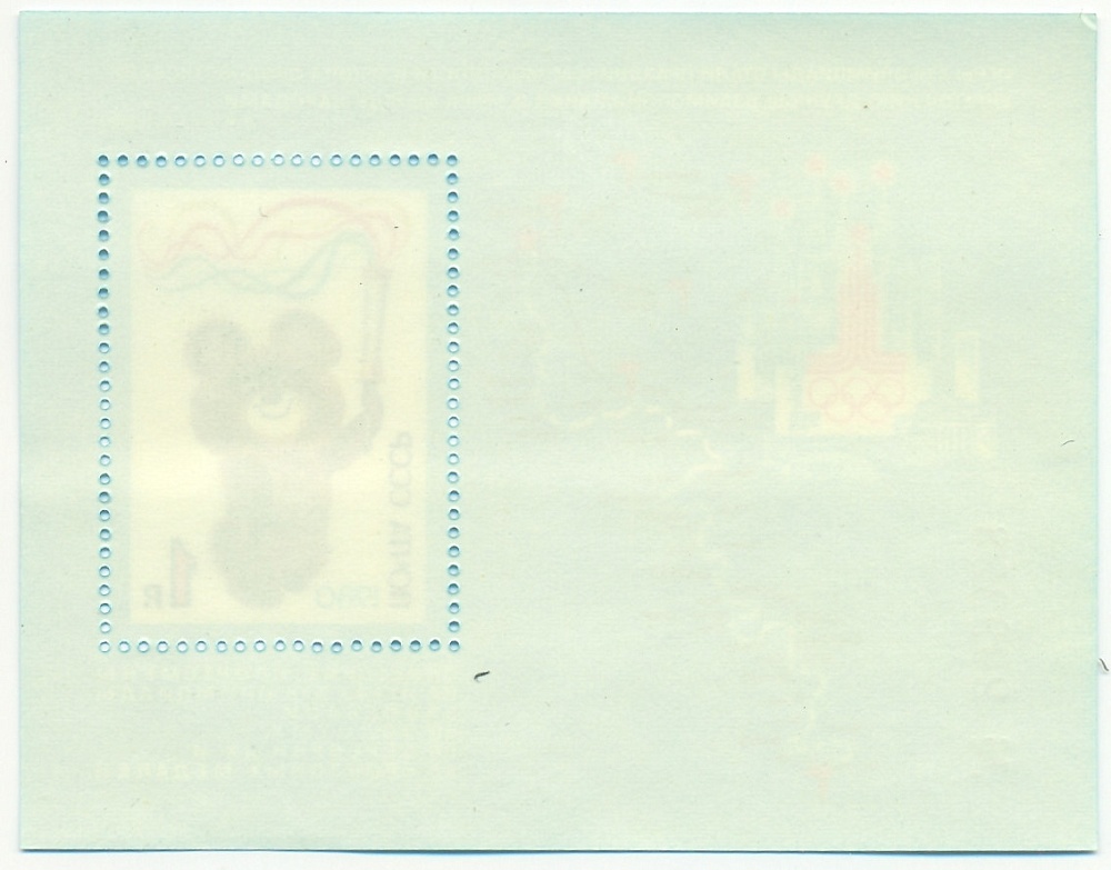 Почтовый блок 1 рубль 1980 года СССР «Игры XXII Олимпиады» — Фото №2