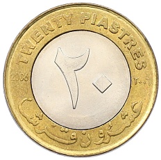 20 пиастров 2006 года Судан — Фото №1