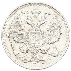 20 копеек 1914 года СПБ ВС Российская Империя (Николай II) — Фото №2