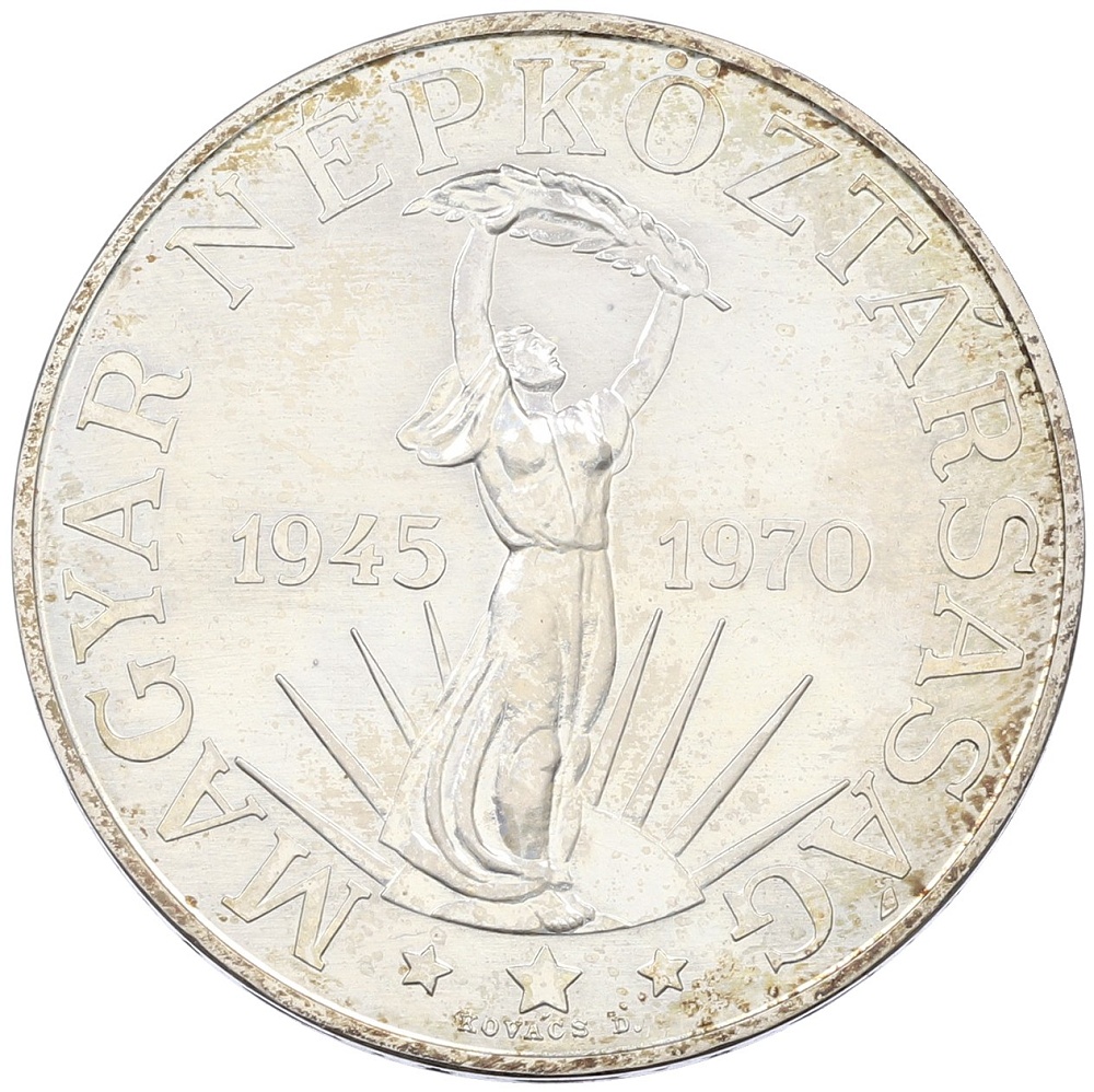 100 форинтов 1970 года Венгрия «25 лет освобождению» — Фото №1