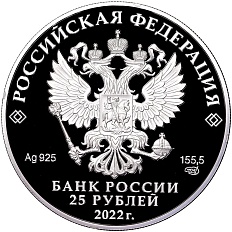 25 рублей 2022 года СПМД «Алмазный фонд России — Нагрудный знак с портретом Петра I» — Фото №2