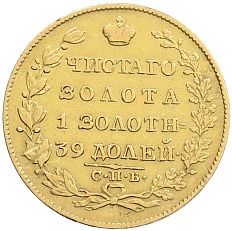 5 рублей 1829 года СПБ ПД Российская Империя (Николай I) — Фото №2